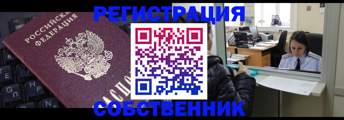 прописка поиск в Чистополье